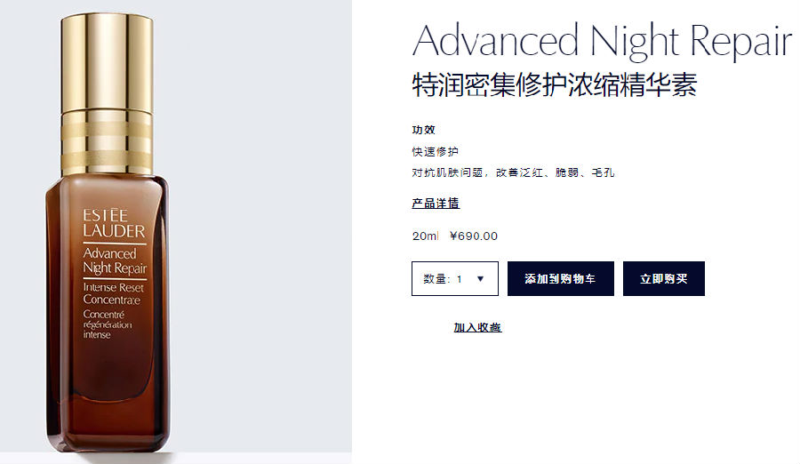 雅诗兰黛高能小棕瓶价格