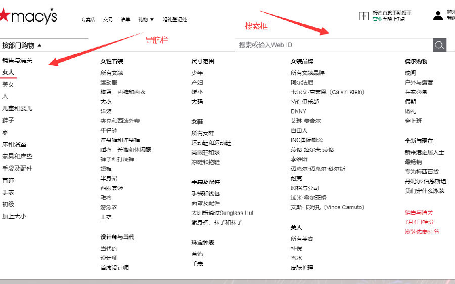 梅西百货下单攻略