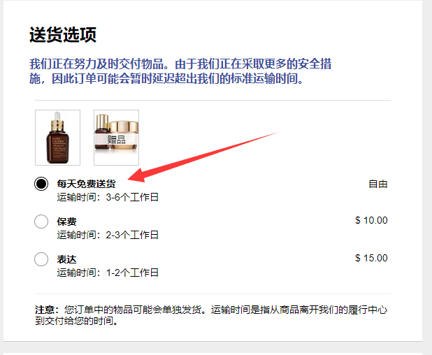 梅西百货下单攻略