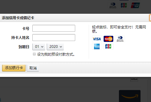 日亚海淘手办