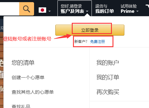 日本亚马逊海淘电饭煲攻略教程