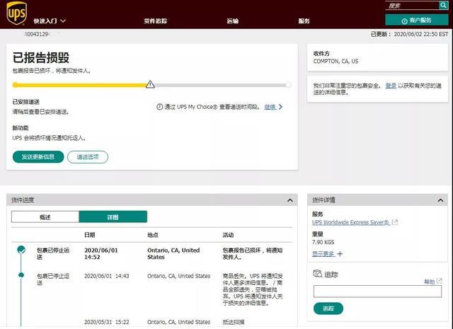 您的包裹已被抢,海淘何去何从