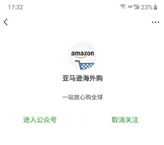 亚马逊海外购QQ群474801243小程序是正品吗