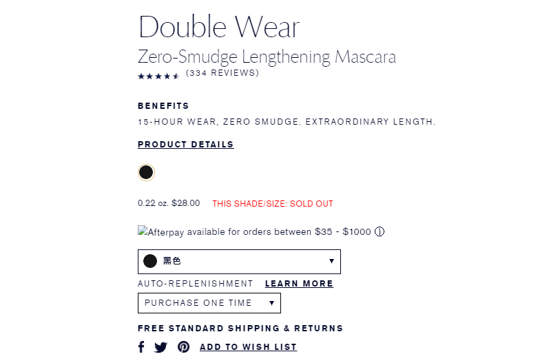 double wear睫毛膏