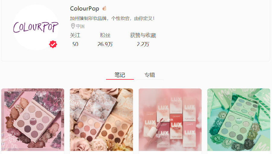 Colourpop小红书是正品吗