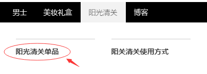Lookfantastic阳光清关