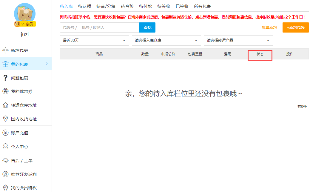 雅诗兰黛海淘转运攻略
