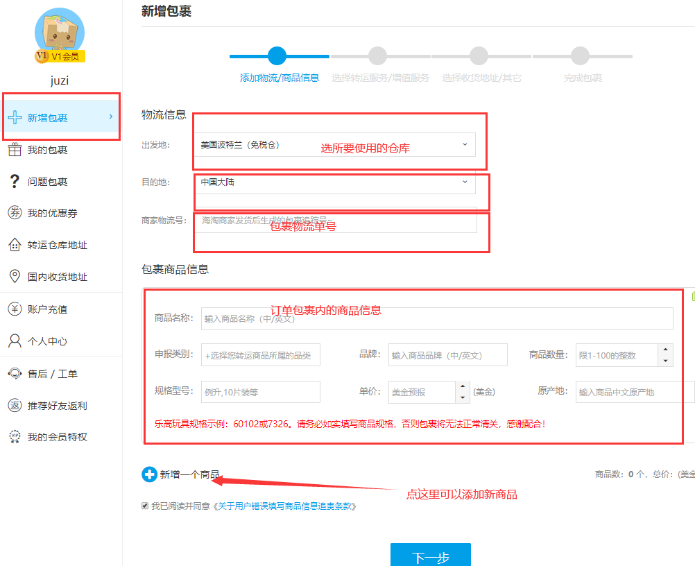 雅诗兰黛海淘转运攻略