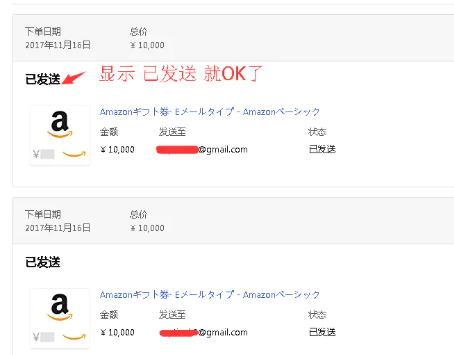 日本亚马逊礼品卡购买教程,如何购买