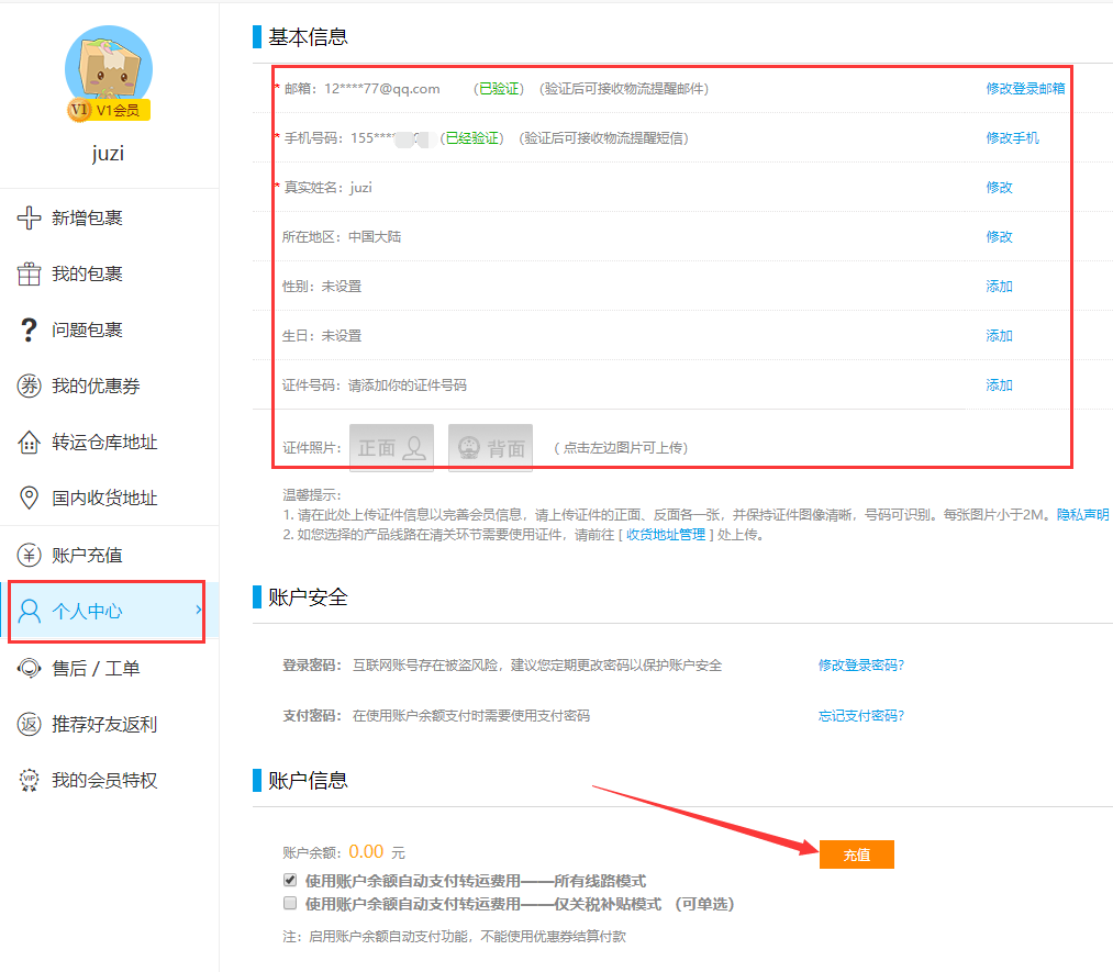 雅诗兰黛海淘转运攻略