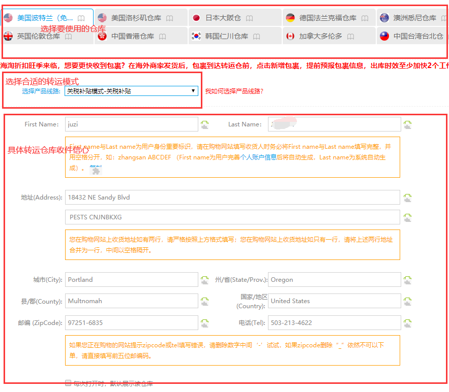 雅诗兰黛海淘转运攻略