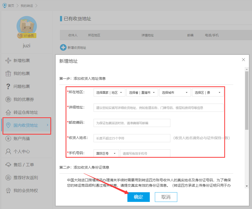 雅诗兰黛海淘转运攻略