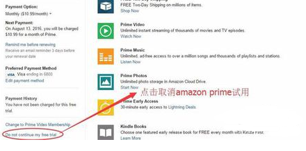 亚马逊Prime会员费用能退吗