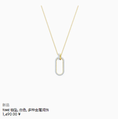 施华洛世奇奥地利官网价格
