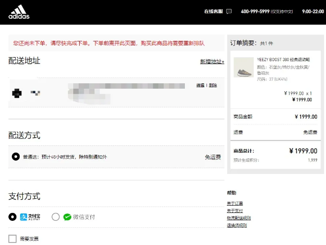 阿迪达斯官网Yeezy怎么抢