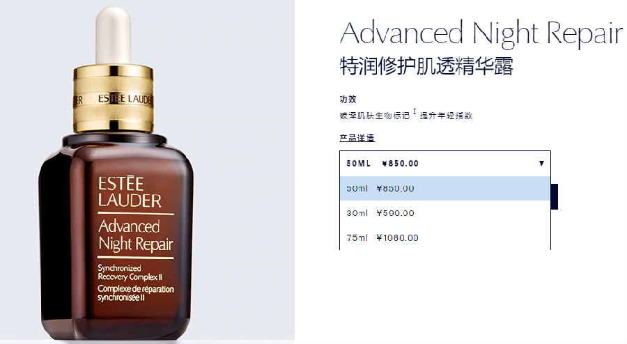 雅诗兰黛小棕瓶精华