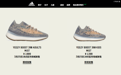 阿迪达斯官网Yeezy怎么抢