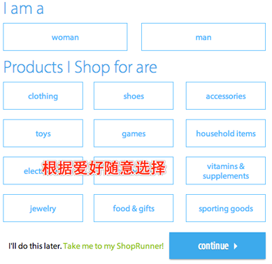 ShopRunner教程