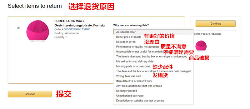 德国亚马逊退货流程