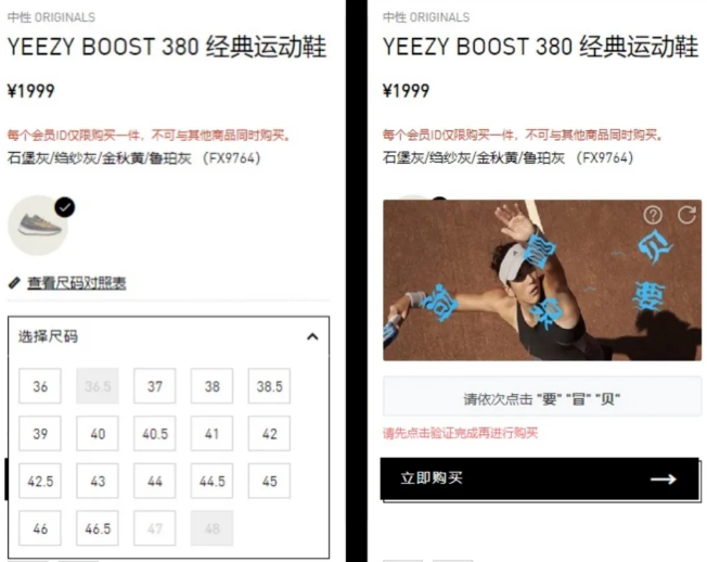 阿迪达斯官网Yeezy怎么抢
