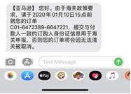 亚马逊海外购下单注意事项