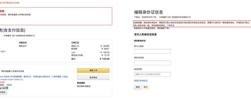 亚马逊海外购下单注意事项