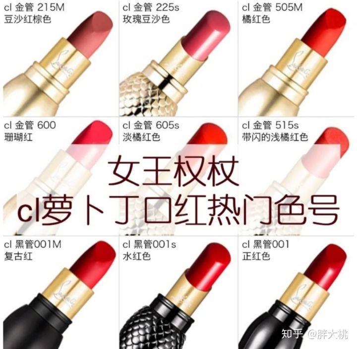 萝卜丁是什么牌子的口红